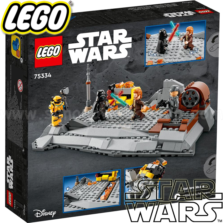 * 2022 Lego Star Wars Obi-Wan Kenobi  Darth Vader75334
